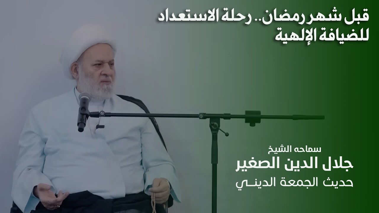 قبل شهر رمضان.. رحلة الاستعداد للضيافة الإلهية