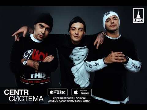 CENTR - Далеко feat A`Studio [CLIP 2016]
