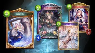 【シャドウバース】BOSアンリミ杯 vol2 Aグループ決勝
