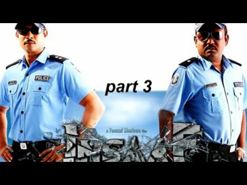 dhivehi film insaaf part 3