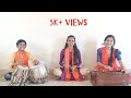 Saamagana Kovide Bhajan ಸಾಮಗಾನ ಕೋವಿದೆ ಭಜನೆ ಶಾರದೆ ಭಜನ