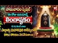 సోమవారం స్పెషల్ లింగాష్టకం వింటే సాక