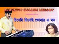 Instrumental of Chinechi Chinechi Tomari Mon | চিনেছি চিনেছি তোমার এ মন | Aarati