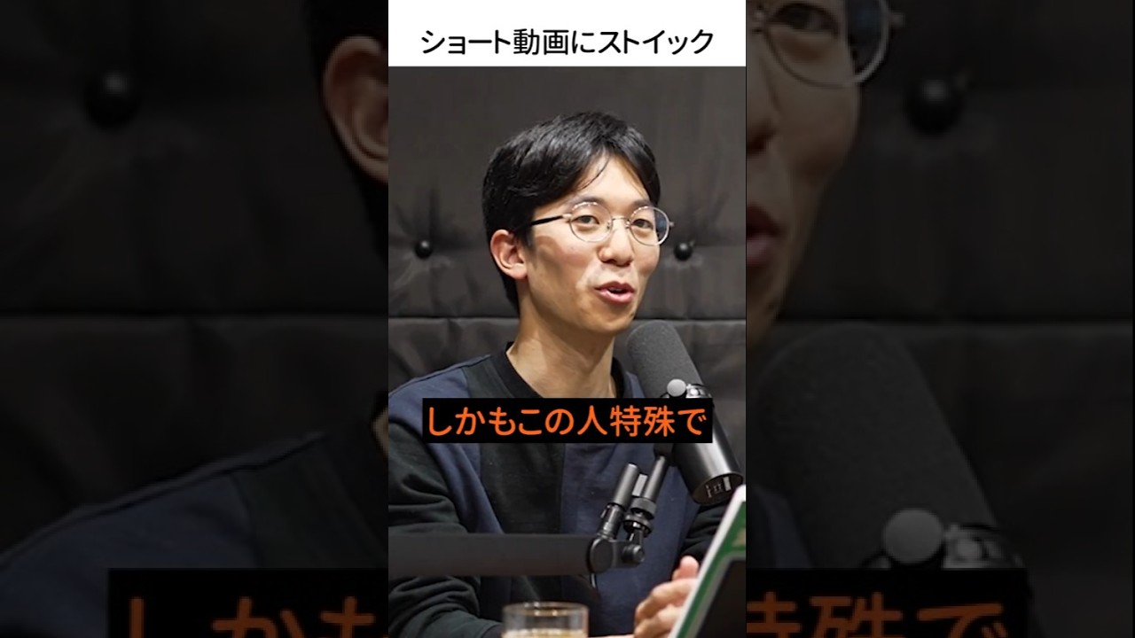 ショート動画にストイックな人 #ゆる哲学ラジオ #podcast