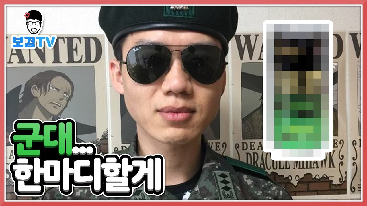 군대의1급기밀2가지밝힌다