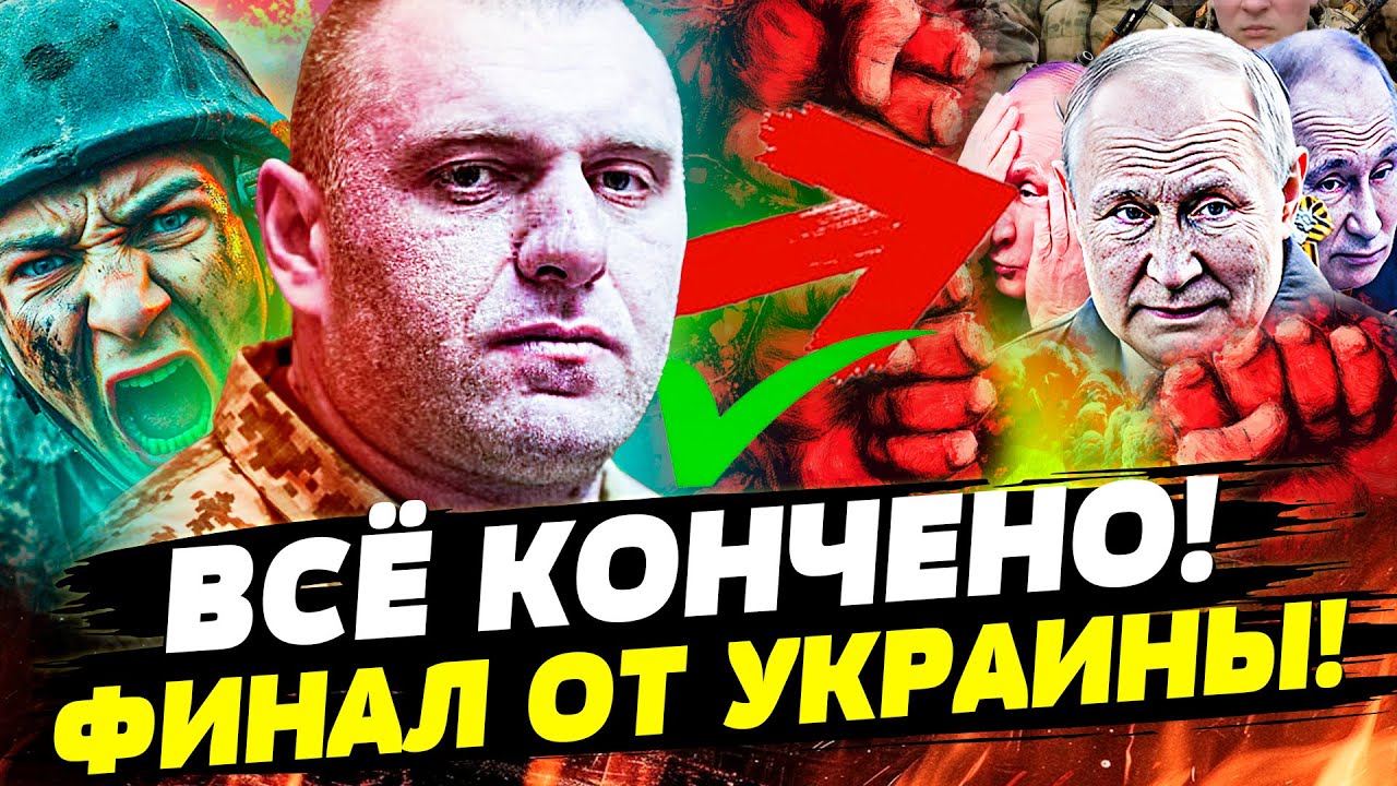 💥В ЭТУ СЕКУНДУ! УКРАИНА УЖЕ ВСЁ РЕШИЛА: РФ ЖЕСТОКО СЛОМАЛИ! КОНЧИНА ВОЙНЫ?! | ?