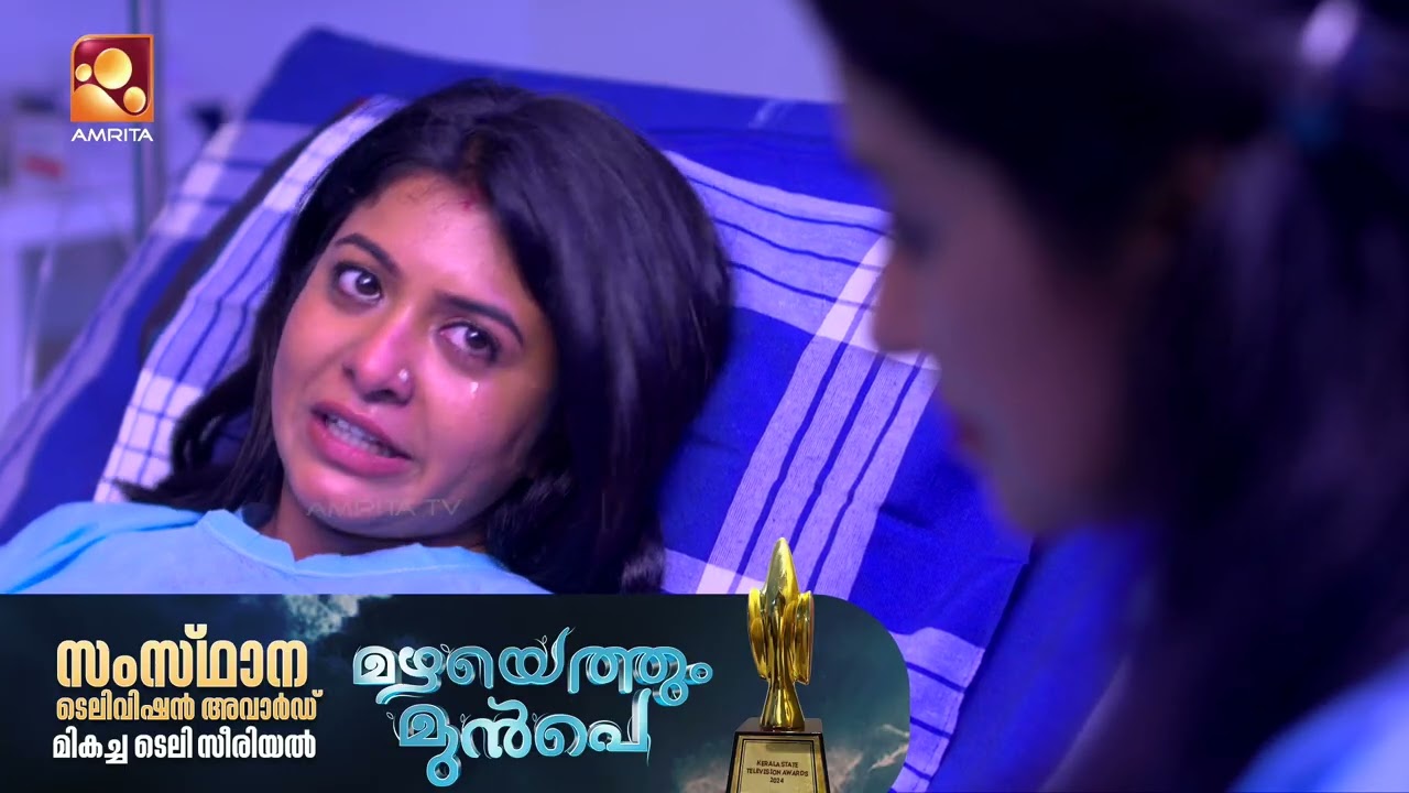 മൈഥിലിയോടുള്ള സ്നേഹയുടെ പക മാറുമോ? | Mazhayethum Munpe Ep - 186 | Amrita TV