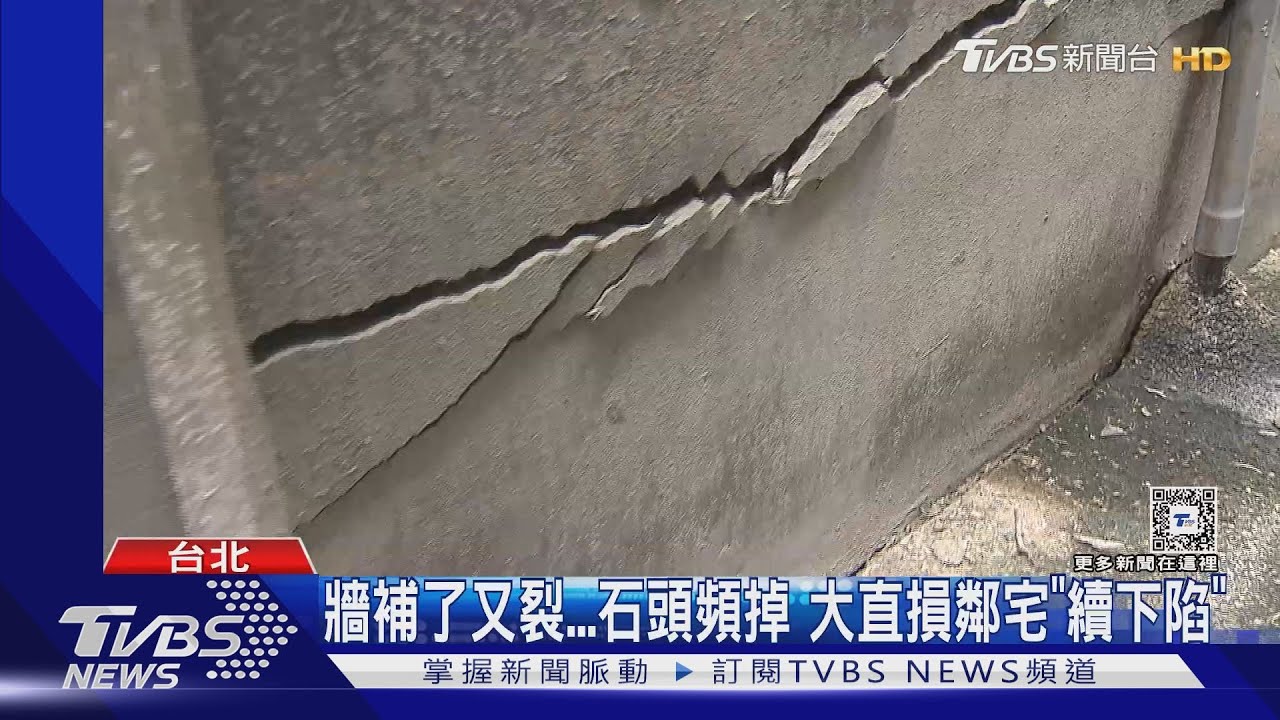 損鄰擴大! 蔣:要求基泰賠「1.2倍」鑑定金額