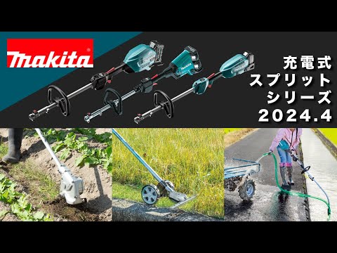 園芸 樹脂スパージ、樹脂性スパージ