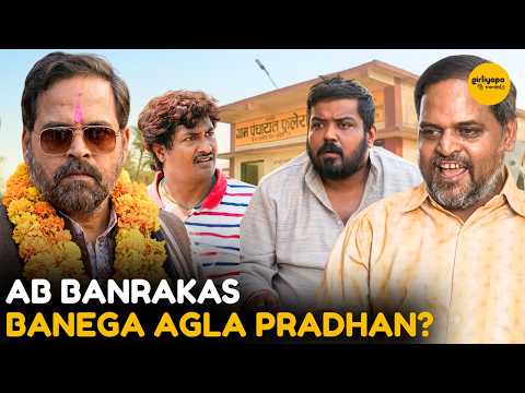 Ab Banrakas Banega Agla Pradhan ? || Panchayat || Girliyapa Moments