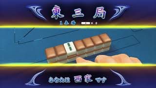 第24回【MJ麻雀配信】すべての役を上がろう！【全役和了チャレンジ4】
