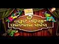 The Great Odisha Political Circus Ep 485 09 Dec 2018 Odia Stand Up Comedy Show OTV