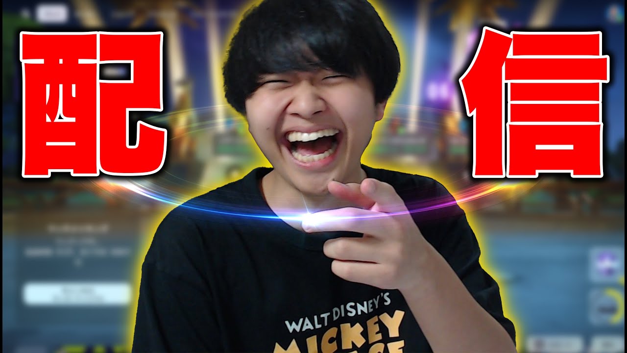 おはよう夏休み朝活配信！！！【フォートナイト/Fortnite】