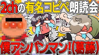 【コピペ朗読会】過呼吸になるほど爆笑してしまう佐伯とオリバー【イラスト付き切り抜き/にじさんじ/佐伯イッテツ/オリバー・エバンス】