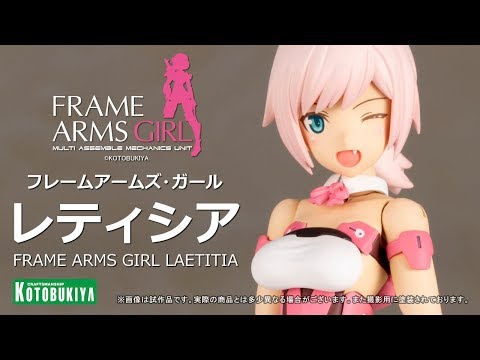 YouTube: Frame Arms Girl Laetitia (Re-run)