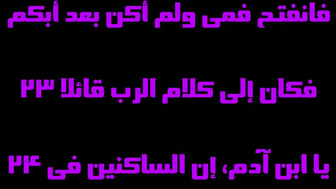 فيديو تفسير الكتاب المقدس | الكتاب المقدس رفيقي