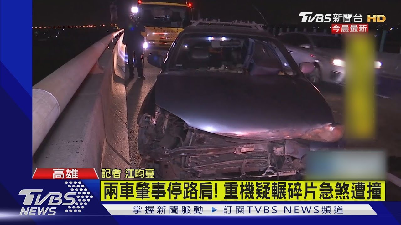台88快2車肇事停路肩 重機騎士急煞遭撞飛