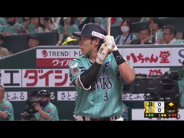 【1回裏】頼れる主将の一打!! ホークス・柳田悠岐 レフトへの先制タイムリーヒットを放つ!! 2023年7月16日 福岡ソフトバンクホークス 対 オリックス・バファローズ