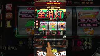 ミスタージャグラー 第3停止離し後全消灯@20250812 #shorts 【ジャグラー】