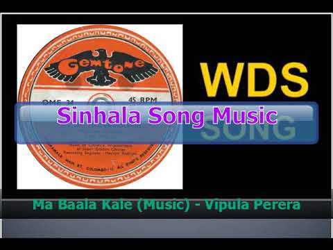 Ma Baala Kale (Music) - Vipula Perera
