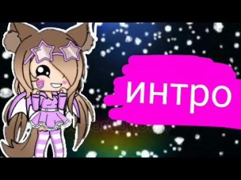 Интро для Drakosha_Mi (чит.опис.)