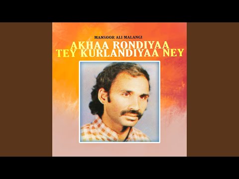 Bedard Dhola Inj Ni Krienda