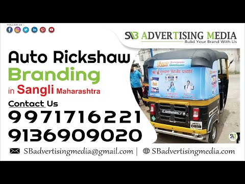 Auto Rickshaw Rexine Hood Advertising In Dahanu Maharashtra