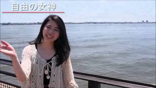 ニューヨーク自由の女神レポート