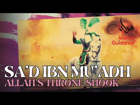 Sa'd Ibn Mu'adh (R) - Allah's Throne Shook - Muhammad Abdul Jabbar
