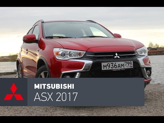 Мицубиси АСX Мицубиси АСX