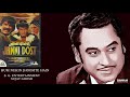 HUM NEHIN JHOOMTE HAIN KISHORE JAANI DOST
