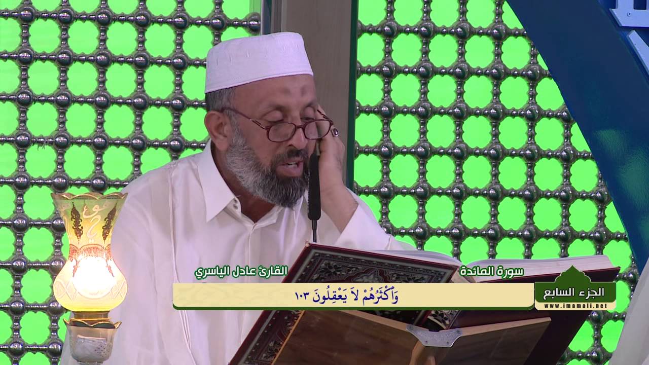 الجزء السابع || الختمة القرآنية الرمضانية 1437 هــ