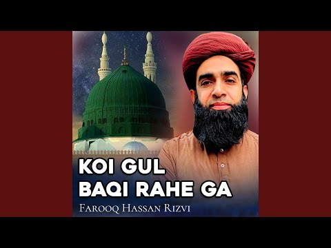 Koi Gul Baqi Rahe Ga