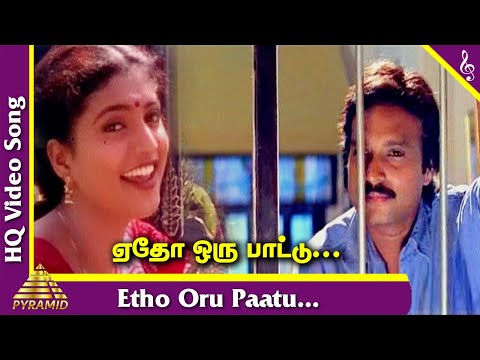 Etho Oru Paatu Video Song | Unnidathil Ennai Koduthen Tamil Movie Songs | Karthik | Sujatha Mohan
