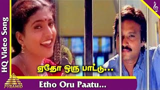 Etho Oru Paatu Video Song | Unnidathil Ennai Koduthen Tamil Movie Songs | Karthik | Sujatha Mohan