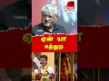 Suba Veerapandian Latest Speech On NTK Seeman Dravidam Tamil Desiyam Subavee Latest Speech