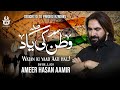 Ameer Hasan Aamir Nohay 2023 WATAN KI YAAD Muharram 1445