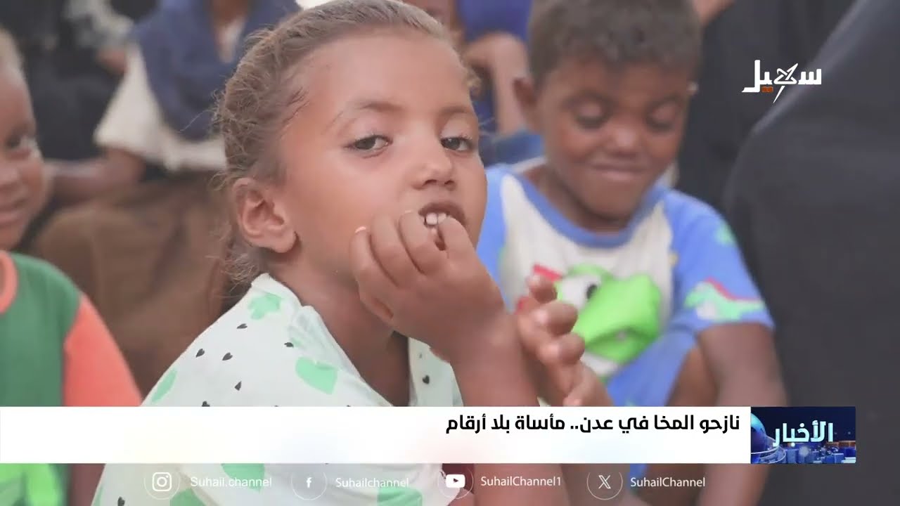 نازحو المخا في عدن .. مأساة بلا أرقام