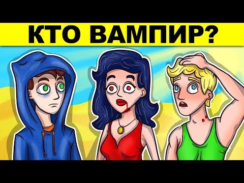 ЭТИ МИСТИЧЕСКИЕ ЗАГАДКИ НАПУГАЮТ ЛЮБОГО! ПРОВЕРЬ СЕБЯ