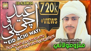 #song  Eid Auchi Waye Yar  Mithro Molai  New Album