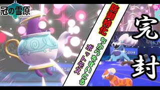 【短時間動画】準伝説も完封！防御特化ちからをすいとるポットデス【ポケモン剣盾】