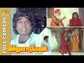 Villu Pattukaran Full Movie Comedy Goundamani Senthil Comedy Ramarajan Goundamani Comedy