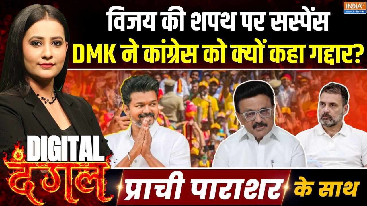 Digital Dangal | Prachi Parashar: विजय के CM बनने में दिक्कत क्यों आई ? | Vijay Oath | T