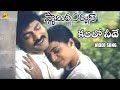 Kalalo Neeve Video Song Family Circus Telugu Movie Songs Jagapathi Babu Roja Vega Music