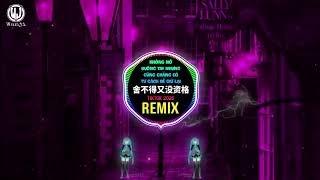Download lagu 任夏 - 舍不得又没资格 (DJEva版) Không Nỡ Buông Tay Nhưng Cũng Chẳng Có Tư Cách Để Giữ Lại (Remix Tiktok 2026) mp3 Download lagu 任夏 - 舍不得又没资格 (DJEva版) Không Nỡ Buông Tay Nhưng Cũng Chẳng Có Tư Cách Để Giữ Lại (Remix Tiktok 2026) mp3
