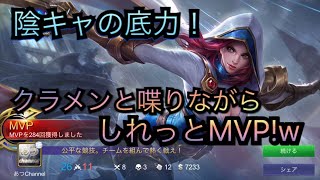 【モバレ#24】モバイルレジェンド持ちキャラ全部でMVP!part24