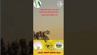 بري بور بري تلي سيك &اسكاي تبيبو بري بور كباي يييي