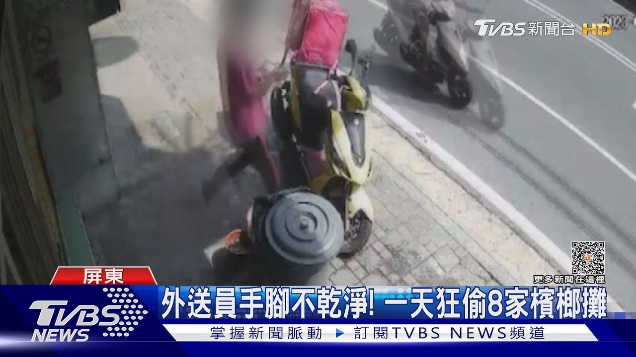 畫面曝!外送員1天狂偷8家 專挑檳榔攤下手