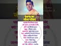 Devanand Biography Biography Biography In Hindi Bollywood Shorts Devanand