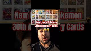 Newly Leaked Pokemon 30th Cards #pokemon #pokemonchannel #pokemoncards